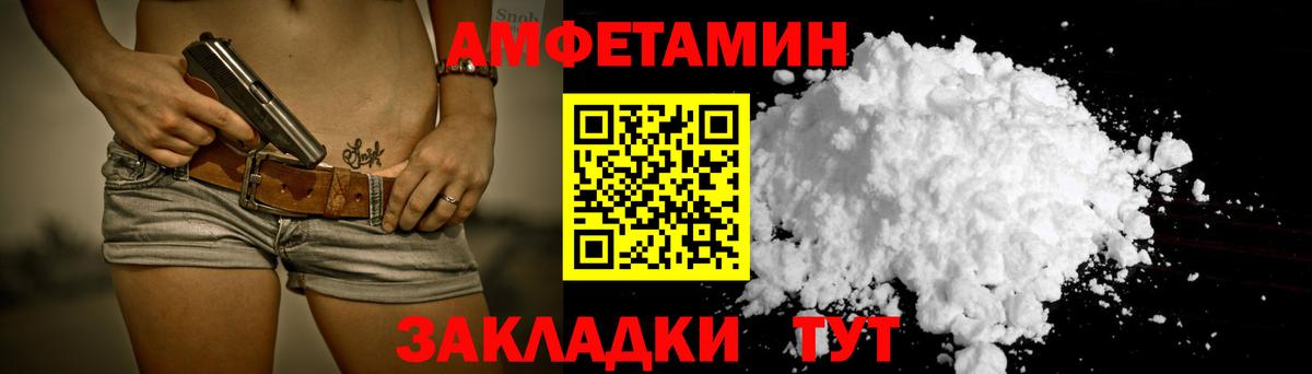 Губкин  АМФ  Амфетамин  АМФЕТАМИН 97%  Вход с VPN 