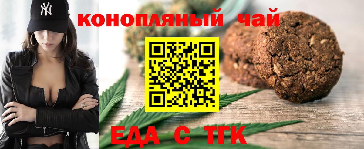 Cannafood конопля  Вход с VPN  Губкин 