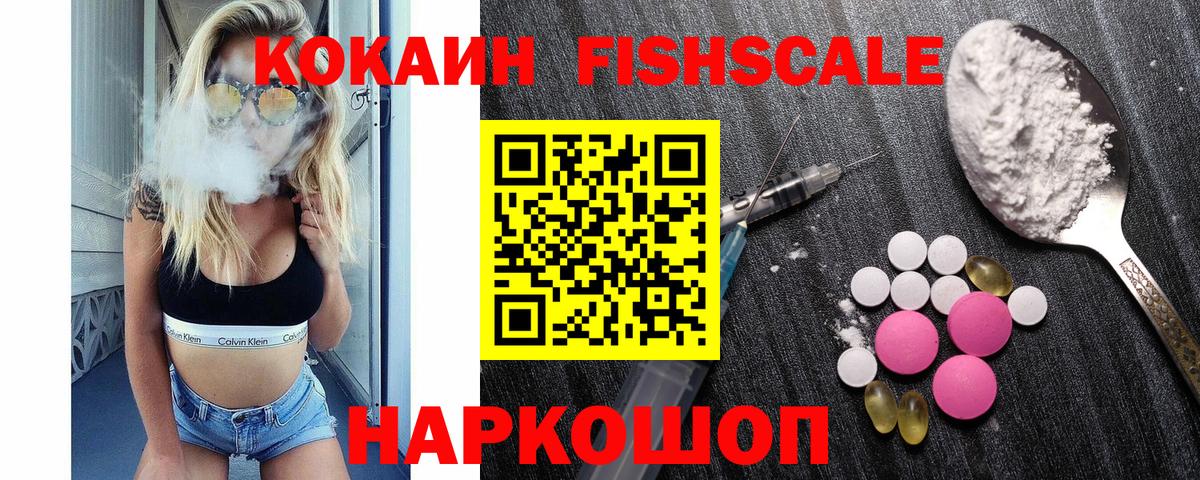 Губкин  Кокаин Колумбийский  Cocaine 97%  Вход с VPN 