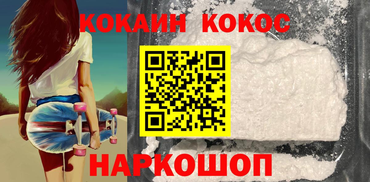 Кокаин Fish Scale Губкин