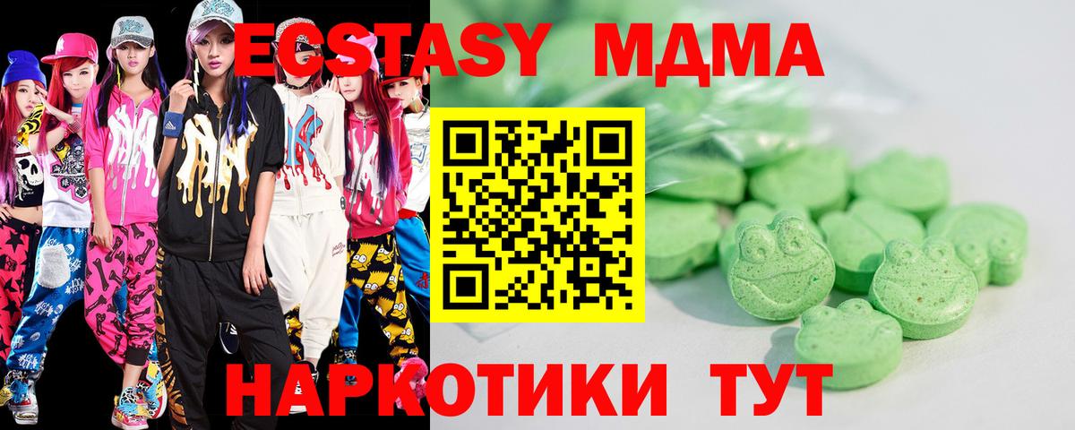Экстази XTC  Экстази  Вход с VPN  Губкин  ЭКСТАЗИ 99% 