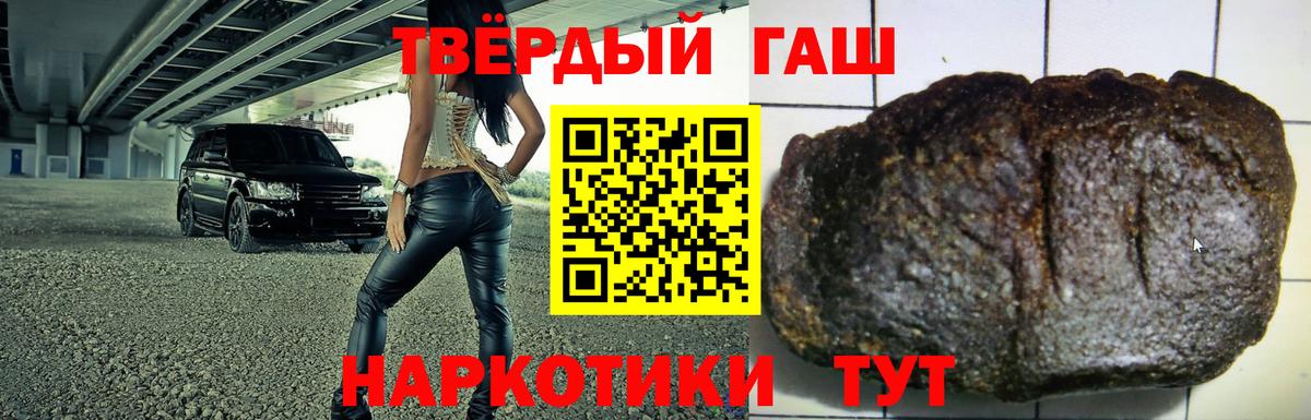 ГАШ  ГАШИШ Cannabis  Вход с VPN  Губкин 