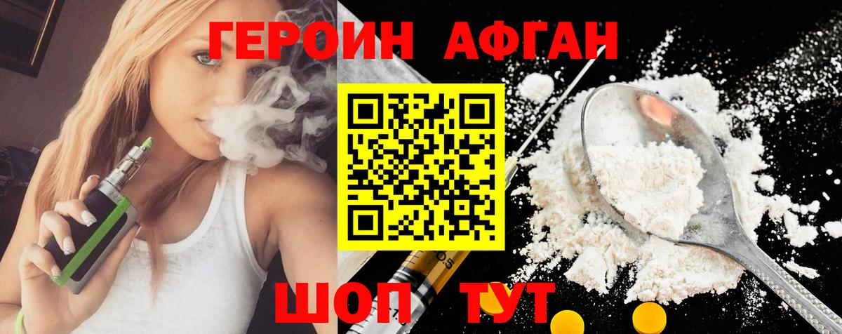 ГЕРОИН хмурый  Вход с VPN  Губкин 