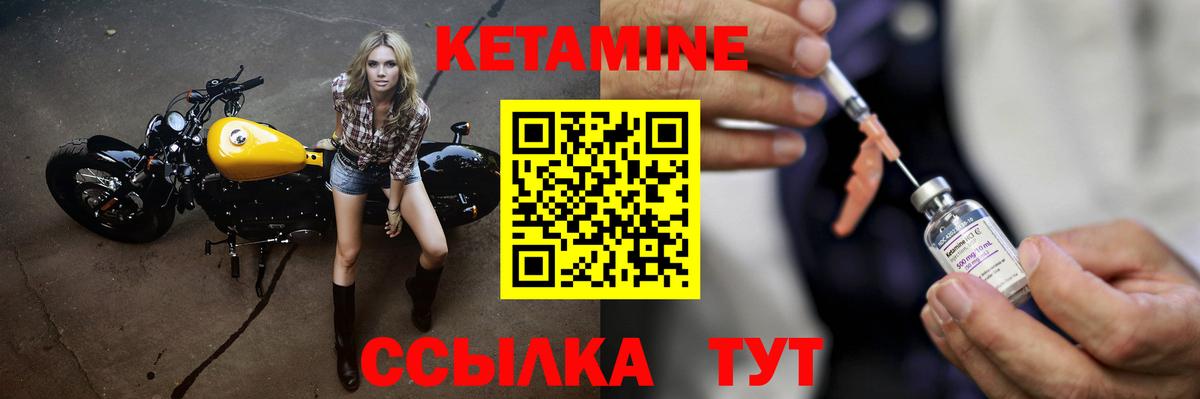 Кетамин VHQ  Кетамин VHQ  Вход с VPN  kraken как войти  Губкин 