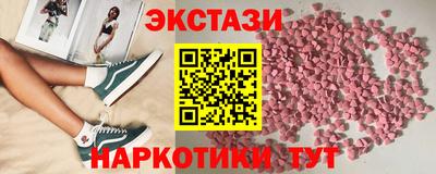 экстази Балахна
