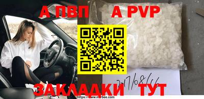 альфа пвп VHQ Железногорск