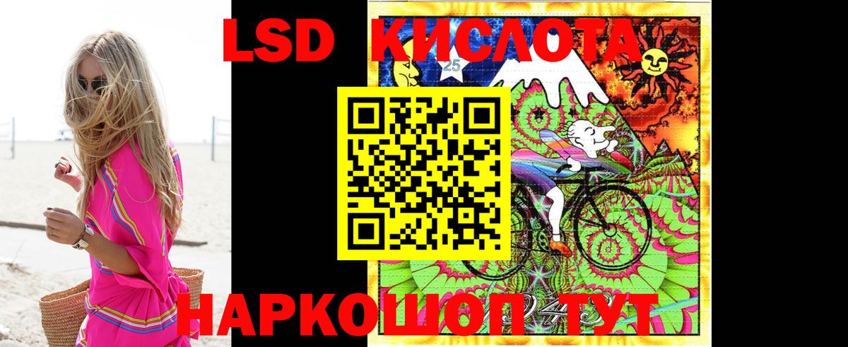 Лсд 25 экстази ecstasy  LSD-25 экстази ecstasy  Вход с VPN  LSD-25 экстази  Губкин 