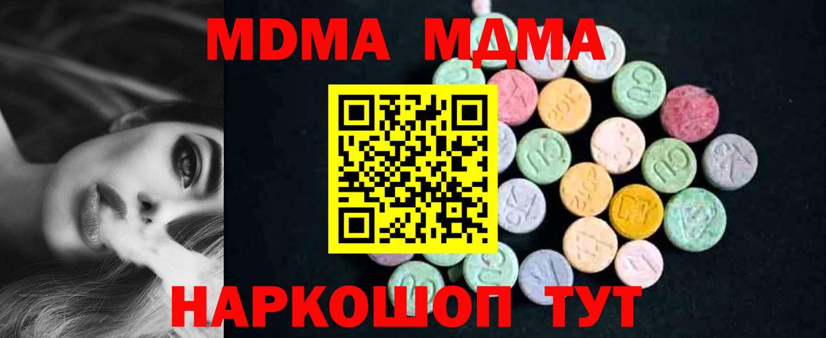 MDMA crystal  Вход с VPN  Губкин  MDMA VHQ 