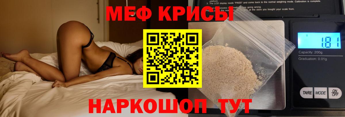 МЯУ-МЯУ мяу мяу  Вход с VPN  mega как зайти  Губкин  Меф mephedrone 