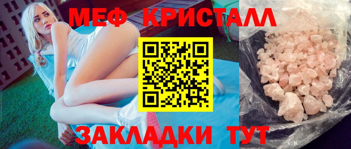 Меф мяу мяу  Губкин