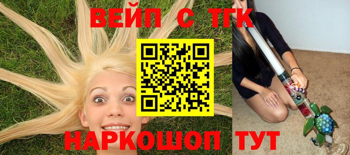 ТГК концентрат  Дистиллят ТГК вейп с тгк  Вход с VPN  Губкин 
