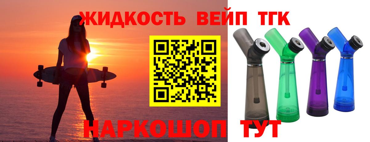 ГАШ  Конопля  МЕФ кристаллы  Экстази  Вход с VPN  Губкин  Cocaine 