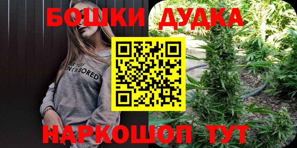 МАРИХУАНА план  Бошки Шишки Amnesia  Шишки марихуана планчик  Губкин  Вход с VPN 